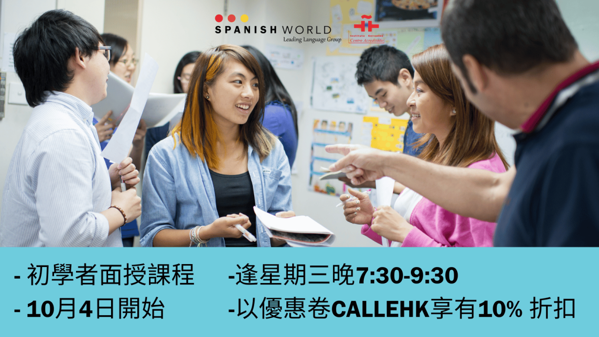 learn-spanish-spanish-world learn-spanish-spanish-world